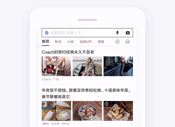 Online Paid advertising in China - baidu ppc