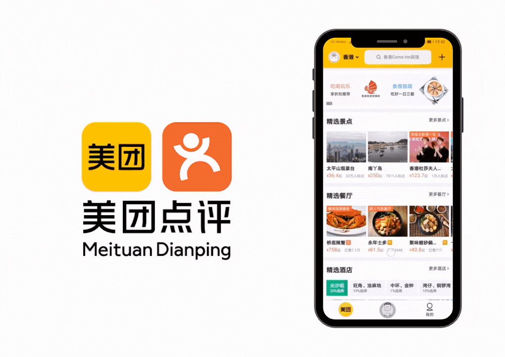 Chinese Social Media Review app - Dianping