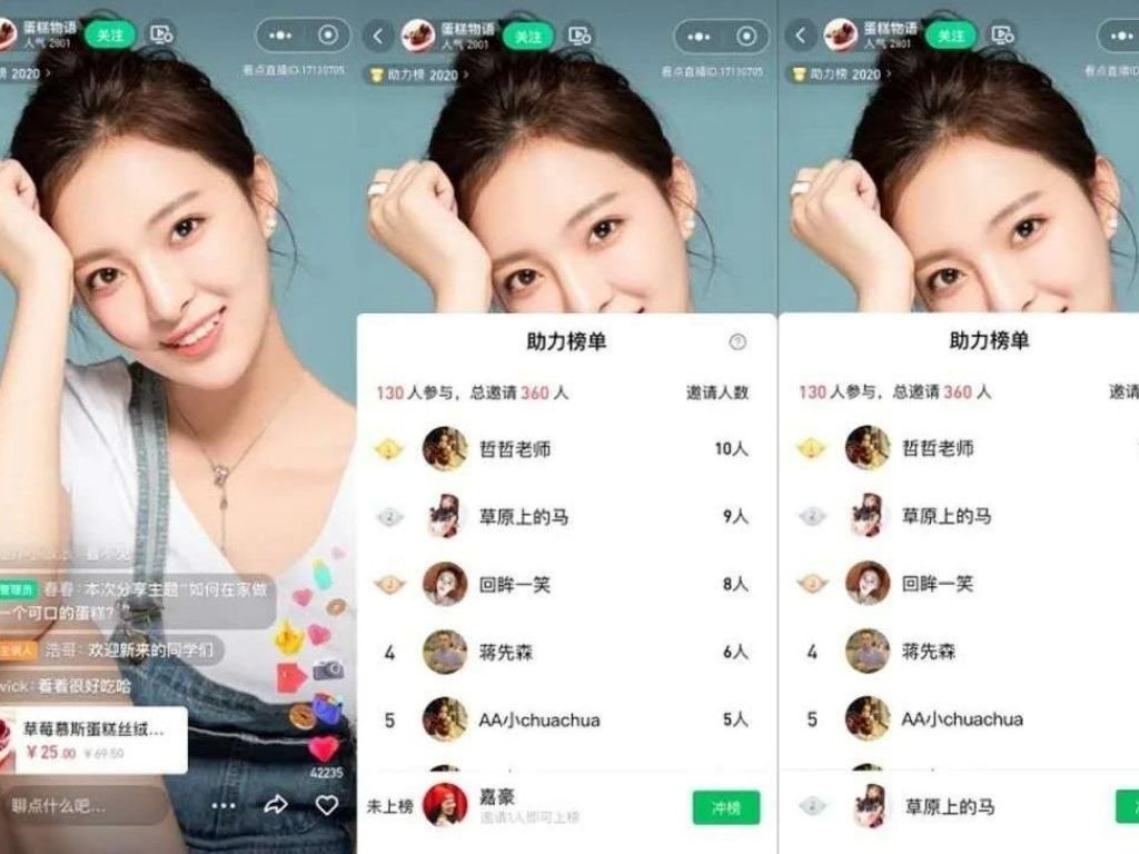 WeChat & T-mall