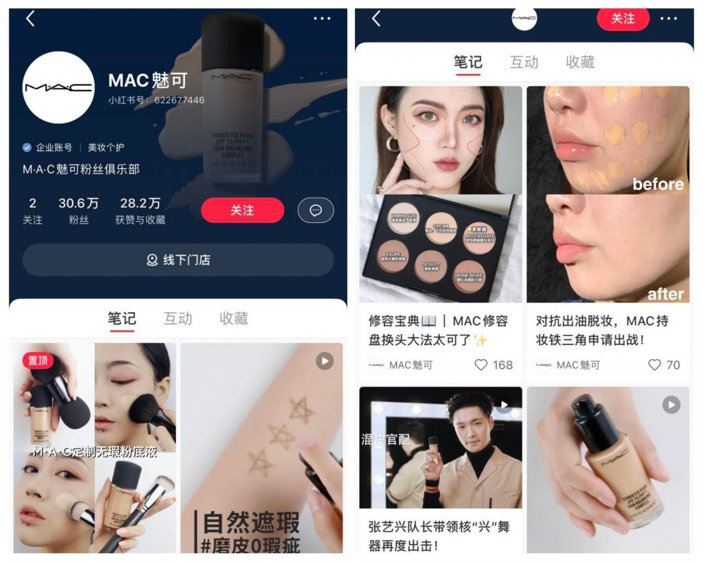 China Social Media - Xiaohongshu officila brand account