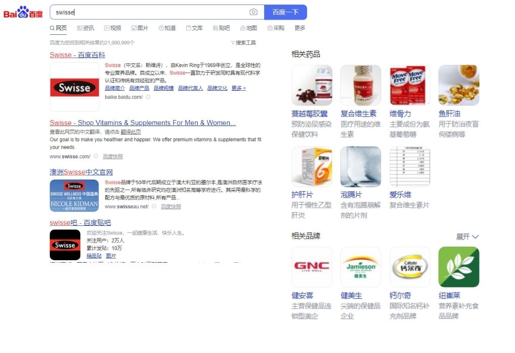 Baidu SEO & e-reputation