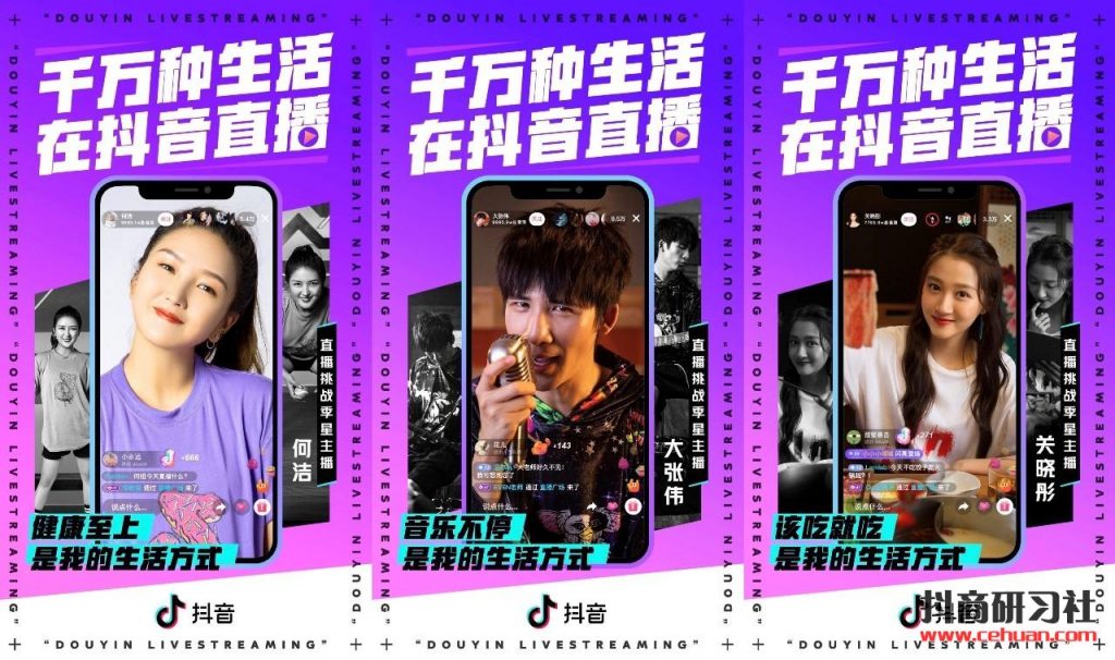 Chinese Social Media and Kols - Douyin Live Streaming