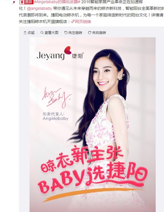 Ecommere Marketing social China