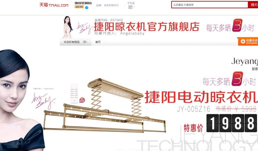 Ecommere social China