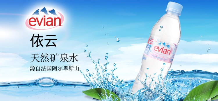 Evian Chine