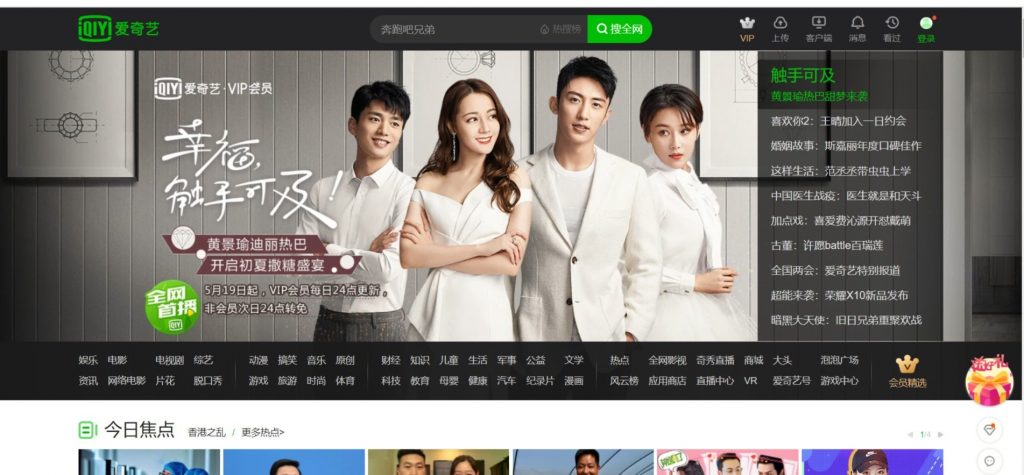 IQiyi App