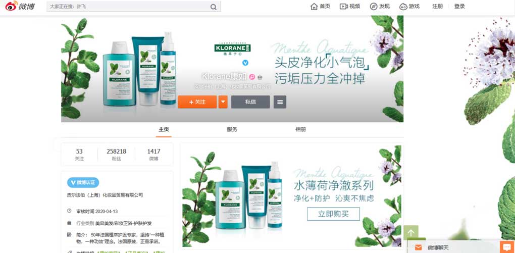 KLORANE-WEIBO