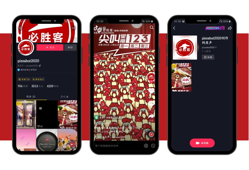 Douyin: Pizza hut stickers