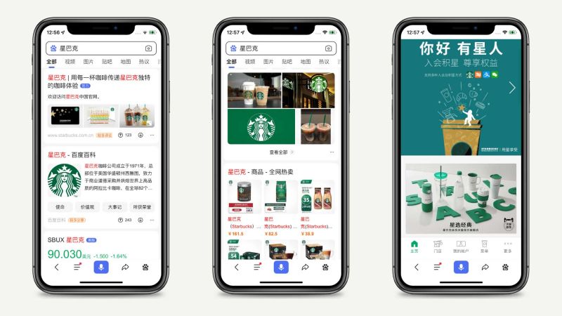 Starbucks on WeChat