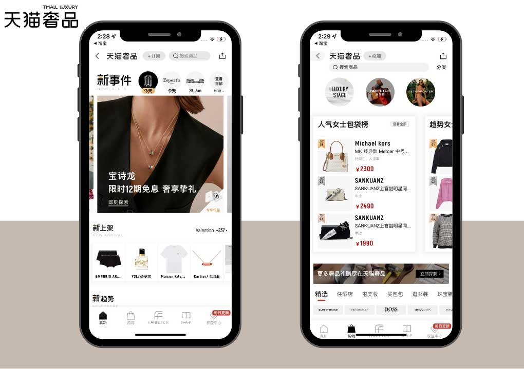 tmall luxury pavilion home page