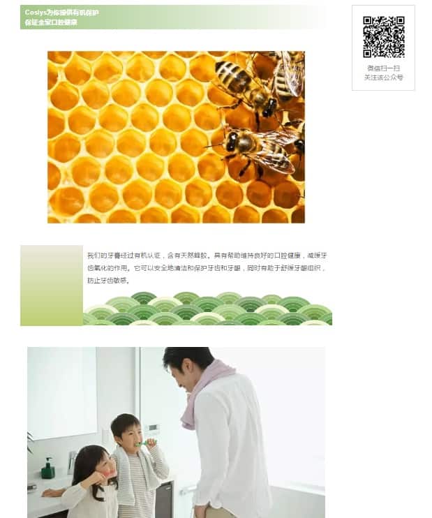 wechat-cosmetics-brand