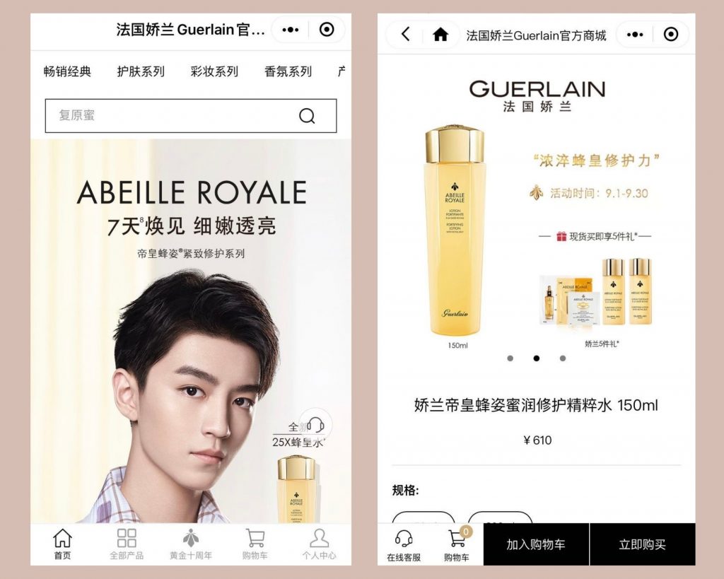 Guerlain online store in WeChat mini-program