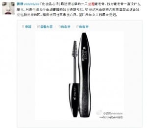 weibo-lancome